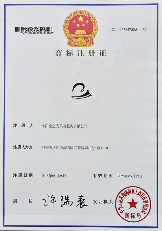 商标注册证-日皮免费视频APP下载