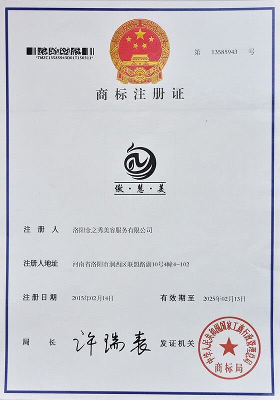 商标注册证-日皮免费视频APP下载