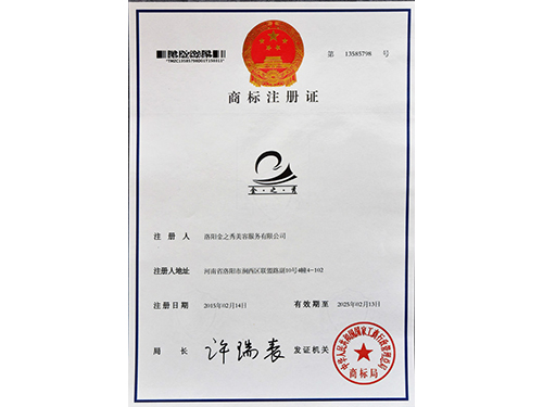 商标注册-日皮免费视频APP下载