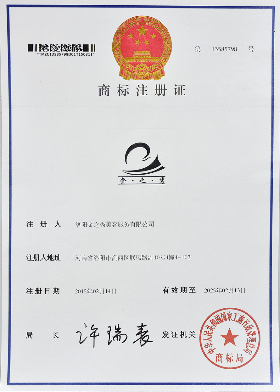 商标注册-日皮免费视频APP下载