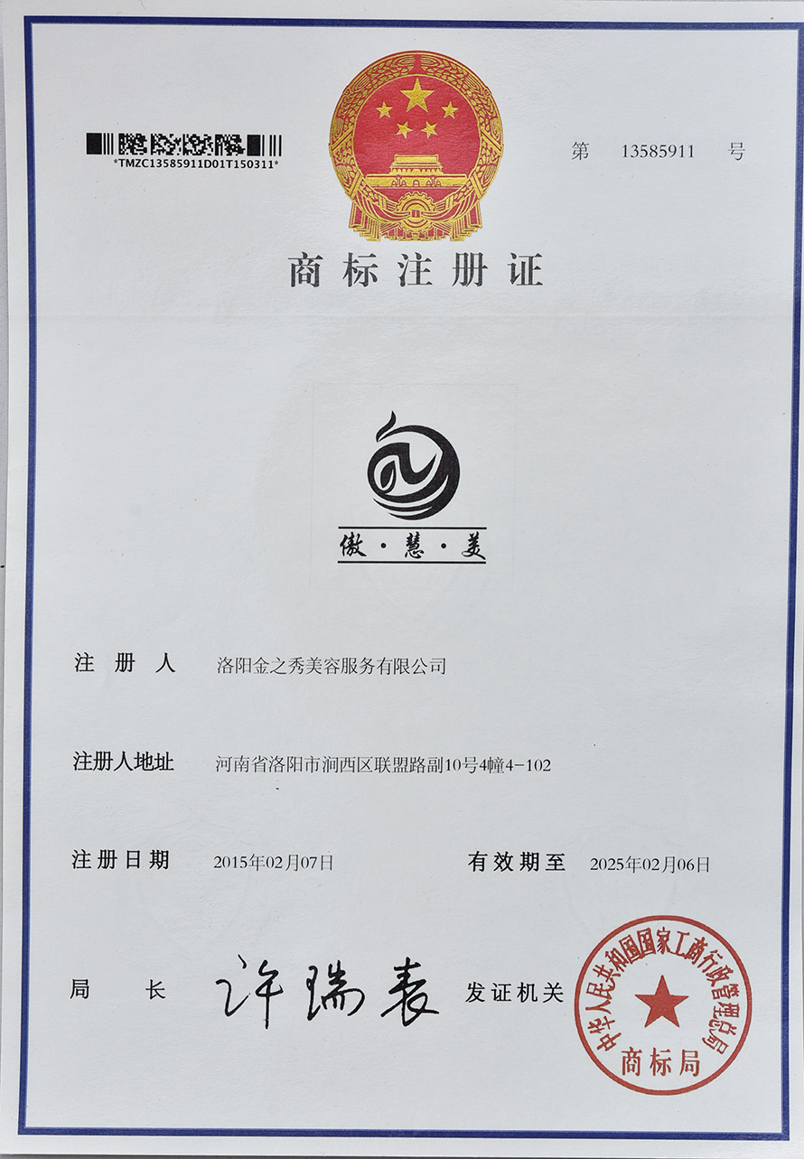 商标注册证-日皮免费视频APP下载